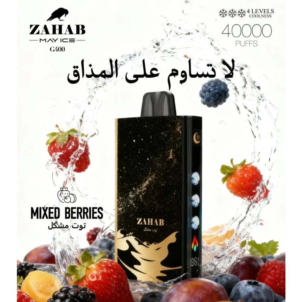 Zahab G400 40000 Puffs Disposable Vape - Mixed Berries - Disposable Vape - Vapes Uae